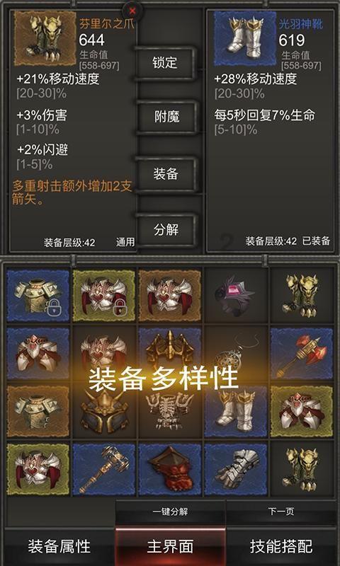 春节是怎样来的？游戏画面