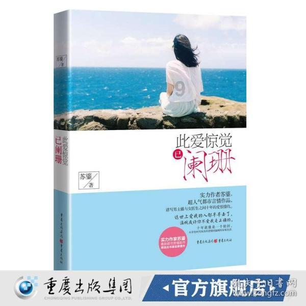 救援部落战士