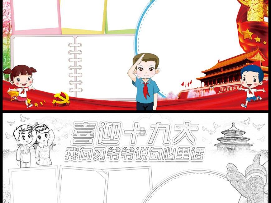 太空炽焰冲锋