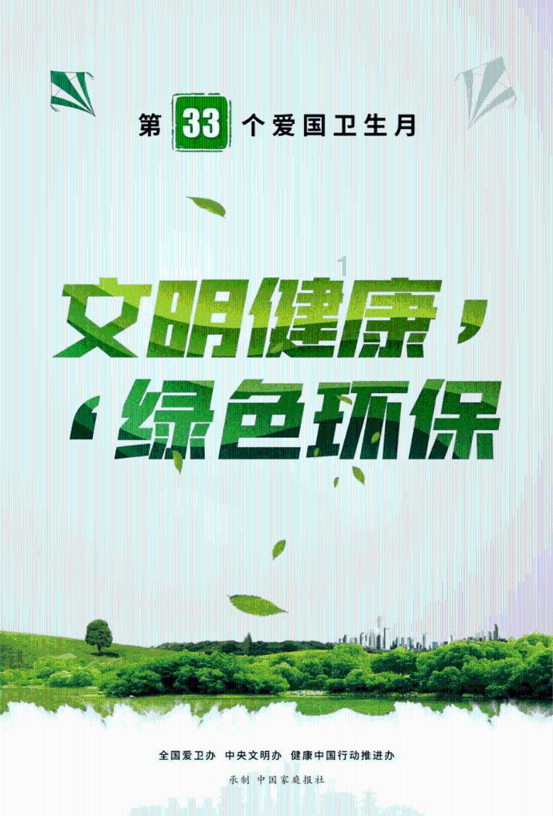 重庆市第六届人民代表大会第二次会议开幕