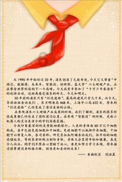 记忆之地