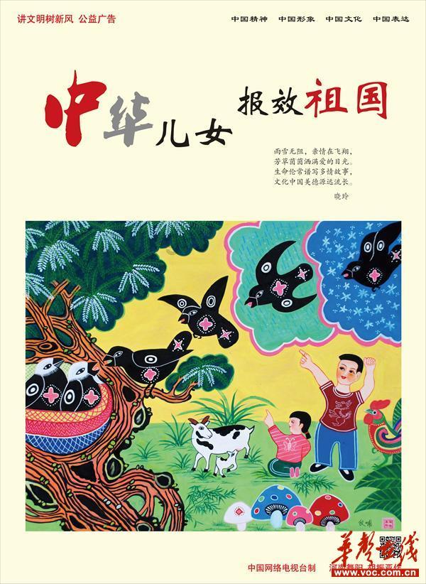 飞扬的独眼鸟