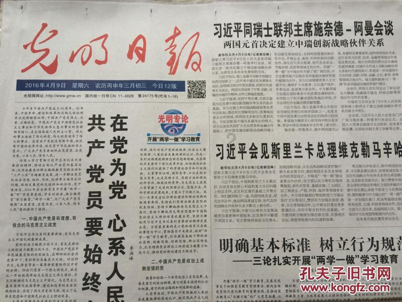 万词王