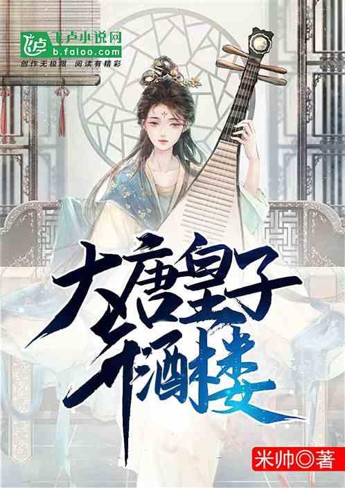 救援顽皮的小女孩