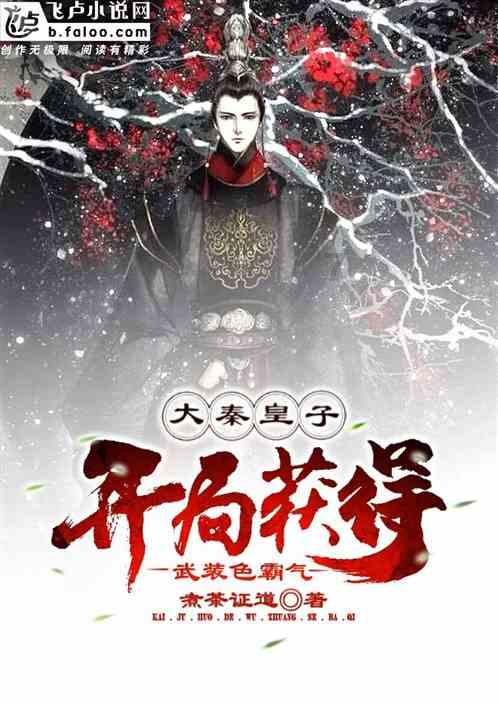 六界仙尊